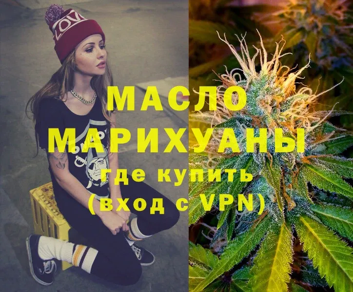 где продают   Белёв  Дистиллят ТГК THC oil 